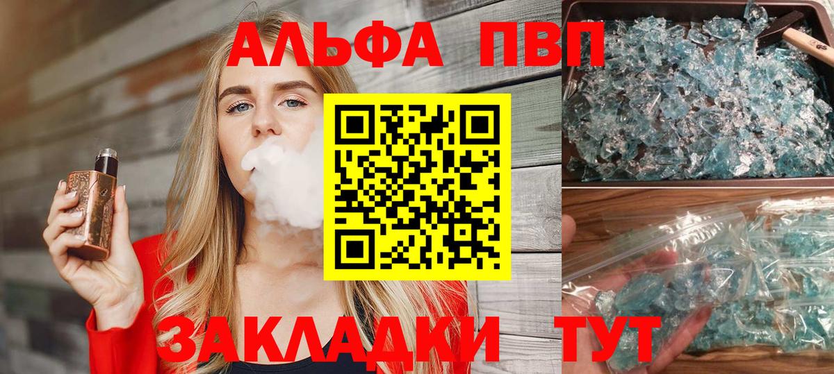 Усть-Илимск  Альфа ПВП крисы CK  A-PVP кристаллы  A-PVP Crystall  Вход с VPN 