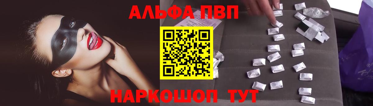 Alpha PVP Соль Усть-Илимск