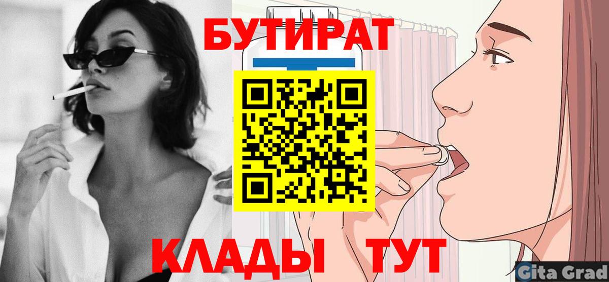 Бутират оксибутират Усть-Илимск