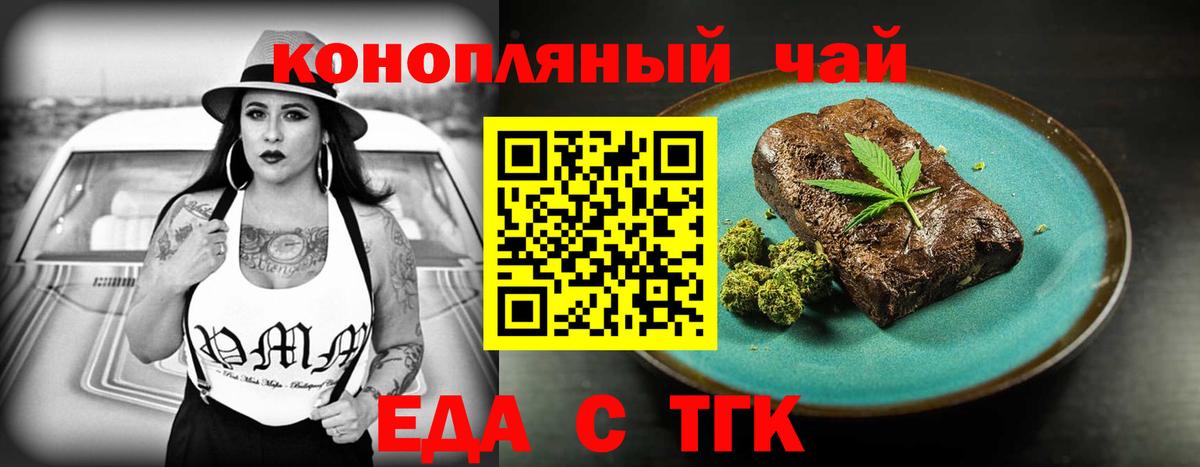 Усть-Илимск  Cannafood марихуана  Вход с VPN 
