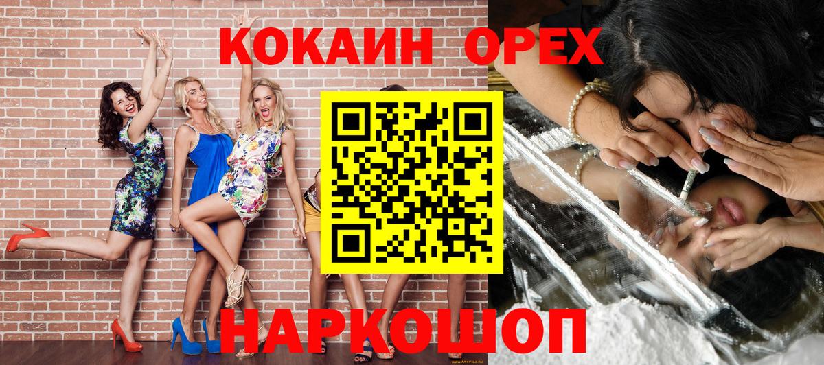 КОКАИН Колумбийский  Вход с VPN  Усть-Илимск  хочу   КОКАИН VHQ 