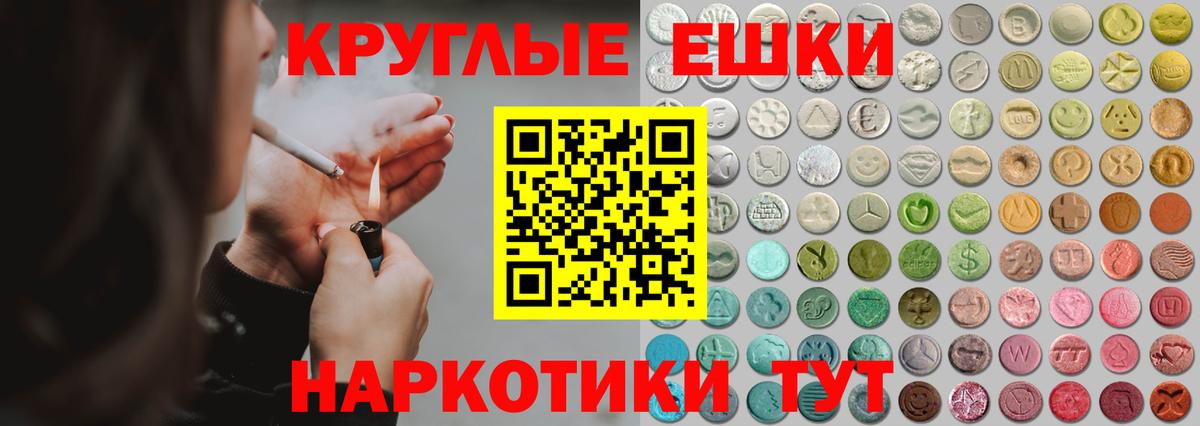 Экстази Punisher  Ecstasy Cube  Вход с VPN  Экстази  Усть-Илимск 