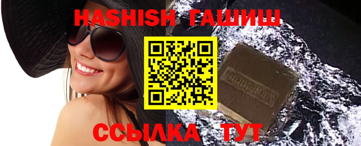 ГАШ  Гашиш гарик  Вход с VPN  Усть-Илимск  ГАШ убойный 
