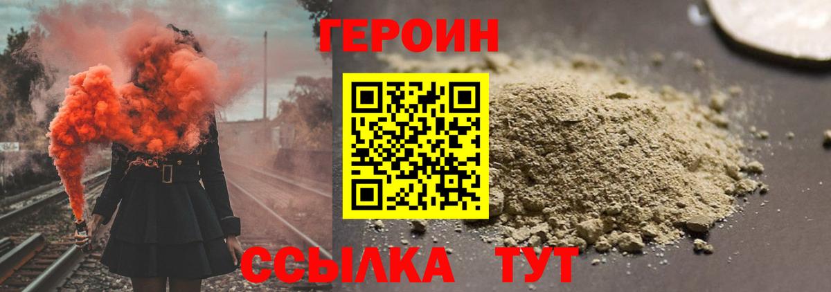 ГЕРОИН афганец  Вход с VPN  Усть-Илимск 