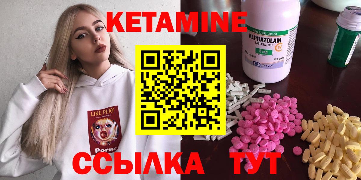 КЕТАМИН VHQ  гидра как зайти  Усть-Илимск  Вход с VPN 