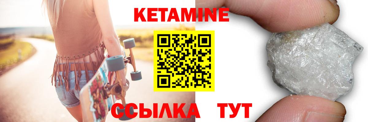 Кетамин VHQ Усть-Илимск