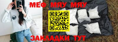 мефедрон Краснознаменск