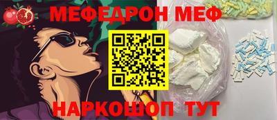 мефедрон Краснознаменск