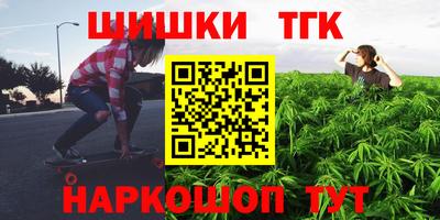 каннабис Краснокаменск