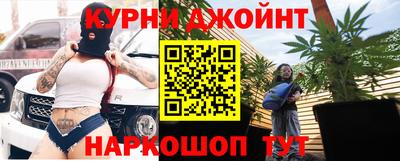 каннабис Краснокаменск