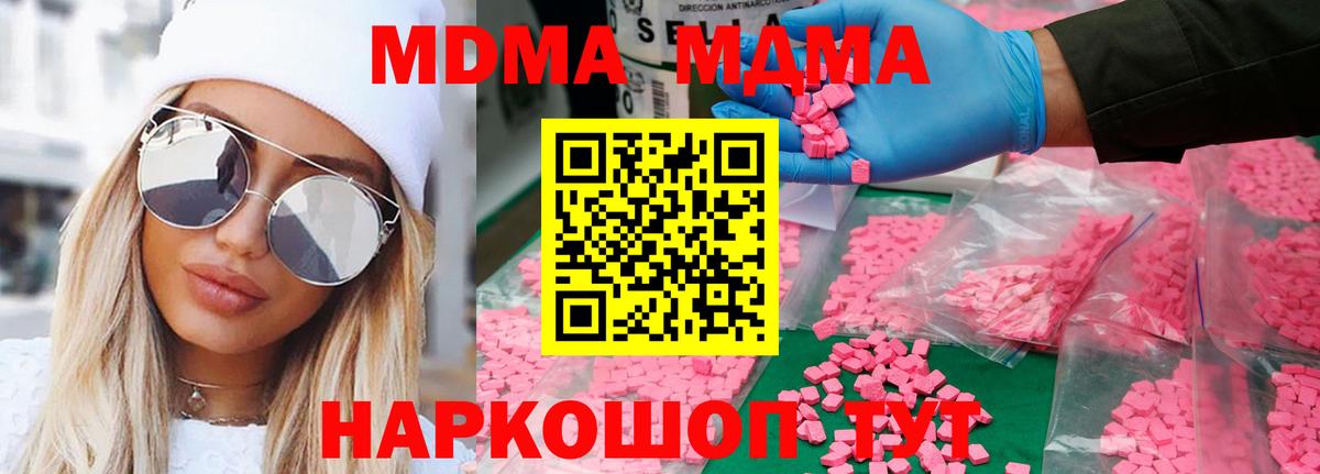 МДМА  Вход с VPN  Усть-Илимск  MDMA crystal  МДМА crystal 