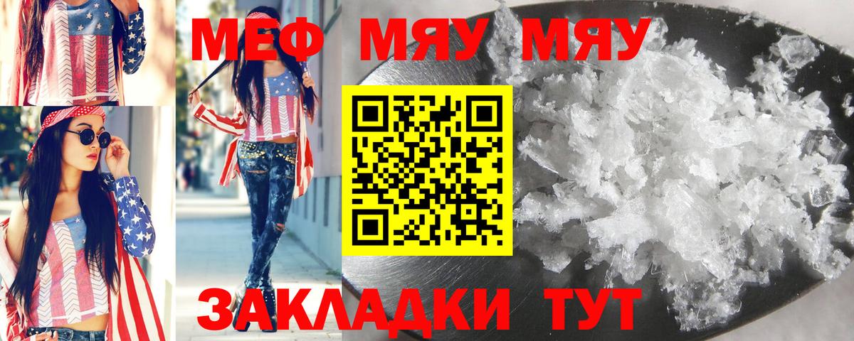 Мефедрон  МЕФ mephedrone  Вход с VPN  МЯУ-МЯУ  Усть-Илимск  Меф кристаллы 