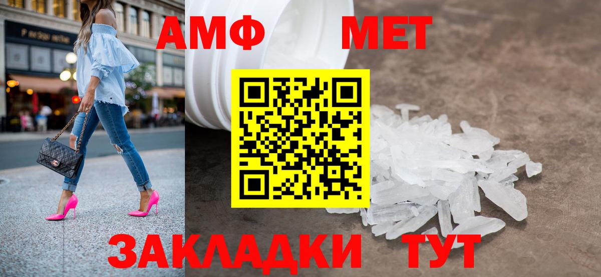 МЕТАМФЕТАМИН мет  МЕТАМФЕТАМИН мет  Вход с VPN  Усть-Илимск 