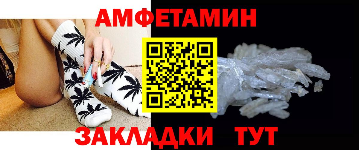 Первитин винт Усть-Илимск