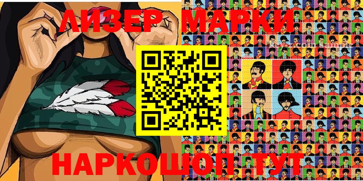 Марки NBOMe 1,5мг  Марки NBOMe 1,5мг  Вход с VPN  Наркотические марки  Усть-Илимск 
