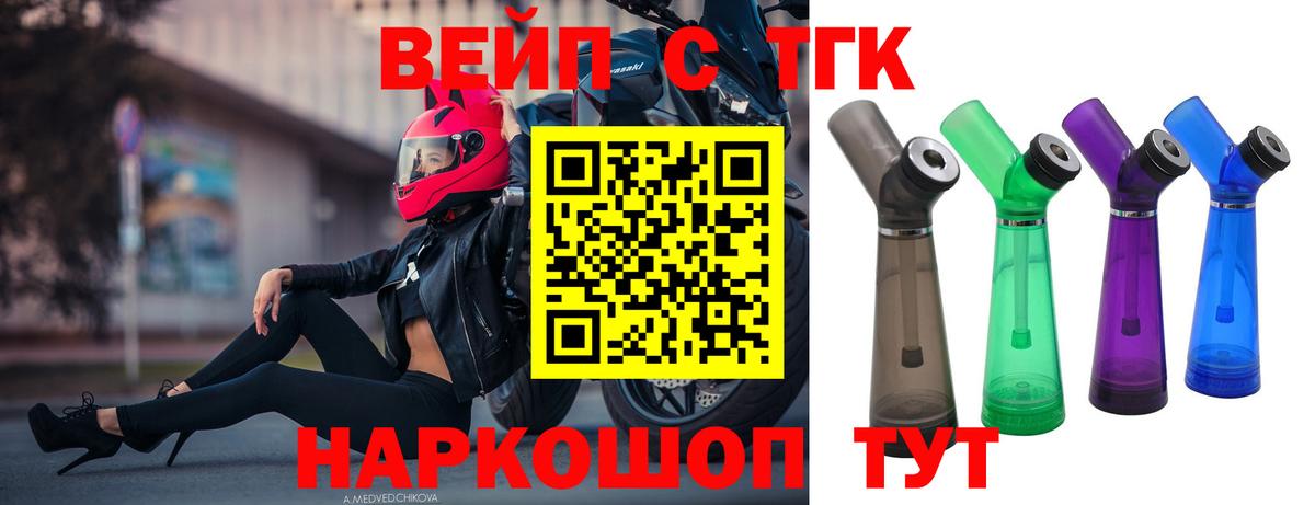 ТГК Wax Усть-Илимск