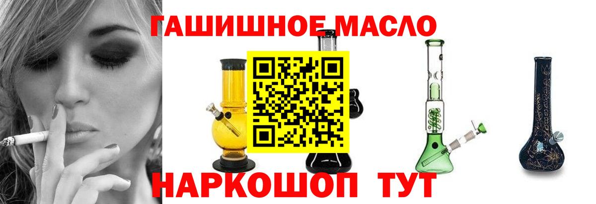 Усть-Илимск  Дистиллят ТГК концентрат  Вход с VPN  хочу наркоту  Дистиллят ТГК жижа 