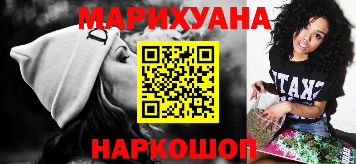 Бошки Шишки Ganja Усть-Илимск